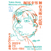 Yukio Horio Memories of ScenographyⅠ