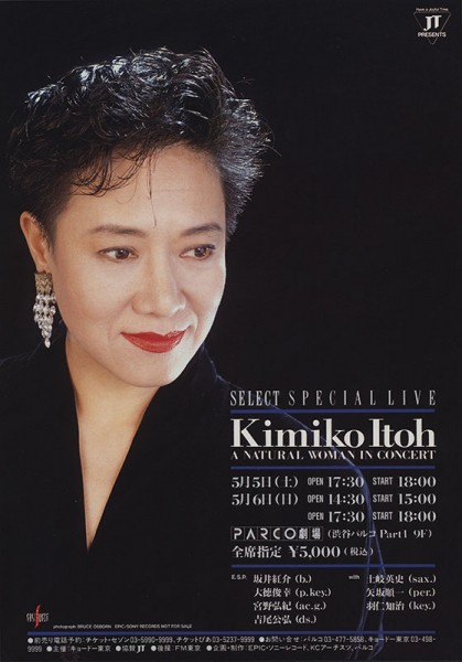 伊藤君子 PARCO STAGE パルコステージ