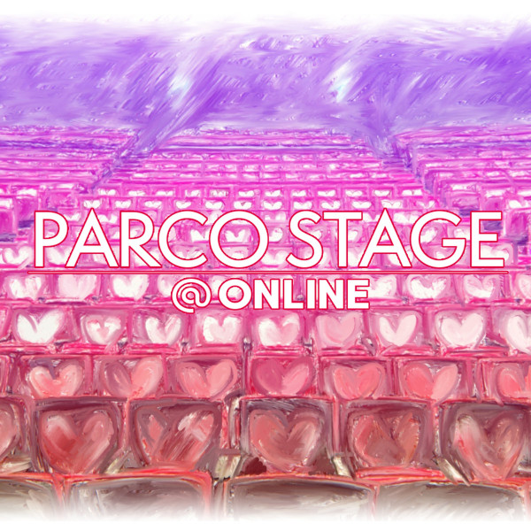 PARCO STAGE @ONLINE
