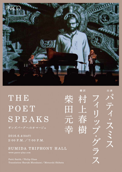 THE POET SPEAKS／THE COMPLETE ETUDES | PARCO STAGE -パルコステージ-