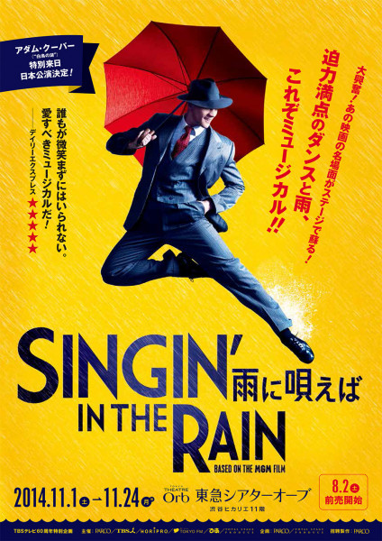 SINGIN' IN THE RAIN ―雨に唄えば― | PARCO STAGE -パルコステージ-