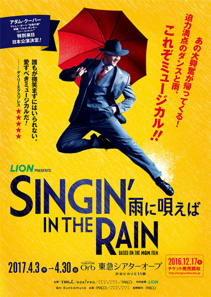 SINGIN' IN THE RAIN ―雨に唄えば― | PARCO STAGE -パルコステージ-