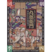 九郎衛門