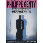 フィリップ・ジャンティ・カンパニー 　漂流
