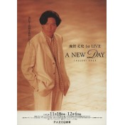 鹿賀丈史　1st LIVE