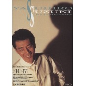 鈴木康博1993
