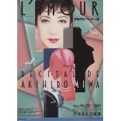 美輪明宏リサイタル＜愛＞