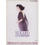 伊東ゆかりコンサート'93