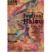 フェスティバル・春 Vol.4