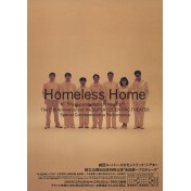 Homeless Home