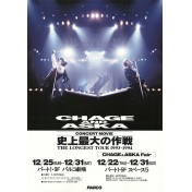 Chage&Aska　コンサートムービー