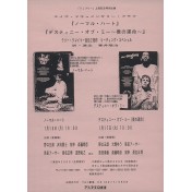 ノーマル・ハート
