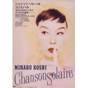 コシミハル