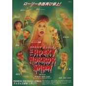 ザ・ロッキー・ホラーショウ