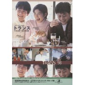 トランス