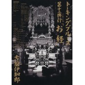 古館伊知郎　トーキングブルース