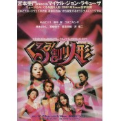 くるみ割り人形