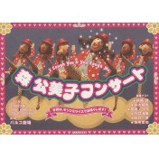 森公美子コンサート