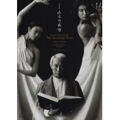 音楽劇　兵士の物語