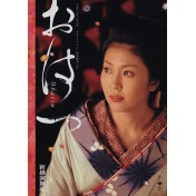 おはつ