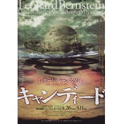 キャンディード