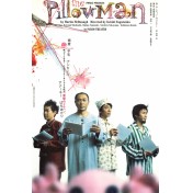 ピローマン