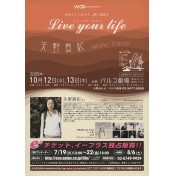 Live your life　矢野真紀