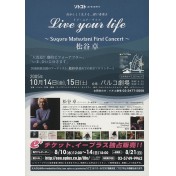 Live your life　松谷卓