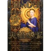L'AMOUR2007 美輪明宏音楽会<愛>
