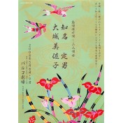 島唄情け唄