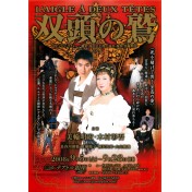 双頭の鷲