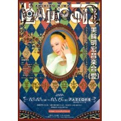 L'AMOUR2008 美輪明宏音楽会<愛>
