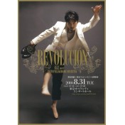 熊谷和徳×東京フィルハーモニー交響楽団 　KAZ meets Tokyo Philharmonic Orchestra ～REVOLUCION～