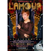 美輪明宏音楽会<愛> L'AMOUR2010 Akihiro Miwa
