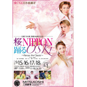 桜NIPPON 踊るOSK！