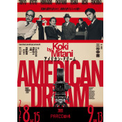 アメリカン・ドリーム