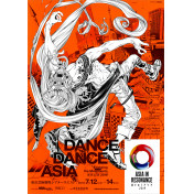 ダンス・ダンス・アジア 〜クロッシング・ザ・ムーヴメンツ〜東京公演 2019