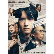 ファクト