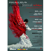 flamenco festival in Tokyo