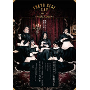 東京ゲゲゲイ歌劇団 Vol.III「黒猫ホテル」