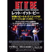 LET IT BE ～レット・イット・ビー～