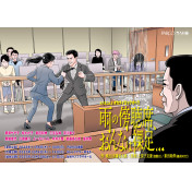 大パルコ人⑤オカタイロックオペラ<br>『雨の傍聴席、おんなは裸足…』