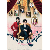 プレゼント・ラフター