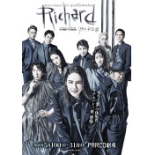 リチャード三世