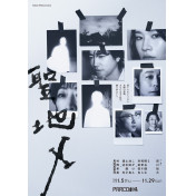聖地X