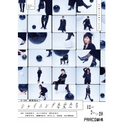 シャイニングな女たち
