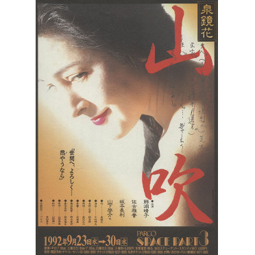 山吹