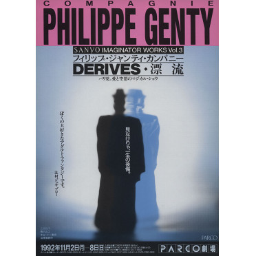 フィリップ・ジャンティ・カンパニー 　漂流