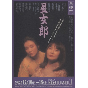 星女郎