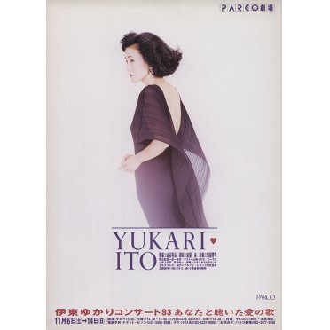 伊東ゆかりコンサート'93